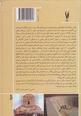 دفاع از تاریخ